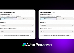 Авито Реклама запустила ИИ-систему для автоматического управления бюджетами