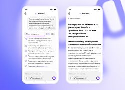Яндекс открыл доступ к ИИ-агенту «Исследовать» для всех пользователей Алисы AI
