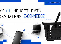 Рейтинг GEO-агентств для ecom в России: как продвигать интернет-магазин в нейросетях